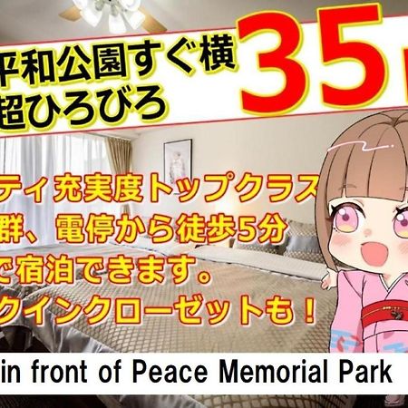 Cocostay The Peace Memorial Park ココステイ平和記念公園 Excellent Location Overlooking Peace Park! Hiroshima Exterior foto